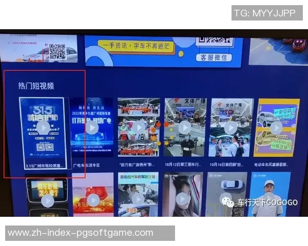 pg电子嘻游记爆分视频-揭秘PG电子嘻游记爆分秘籍—专属视频分享-pg电子嘻游记爆分视频