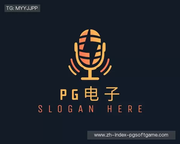 了解PG